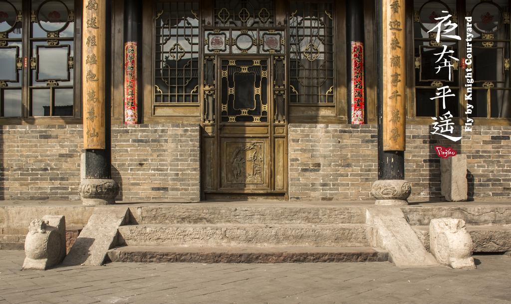 Fly By Knight Pingyao Courtyard Hotel Exterior photo