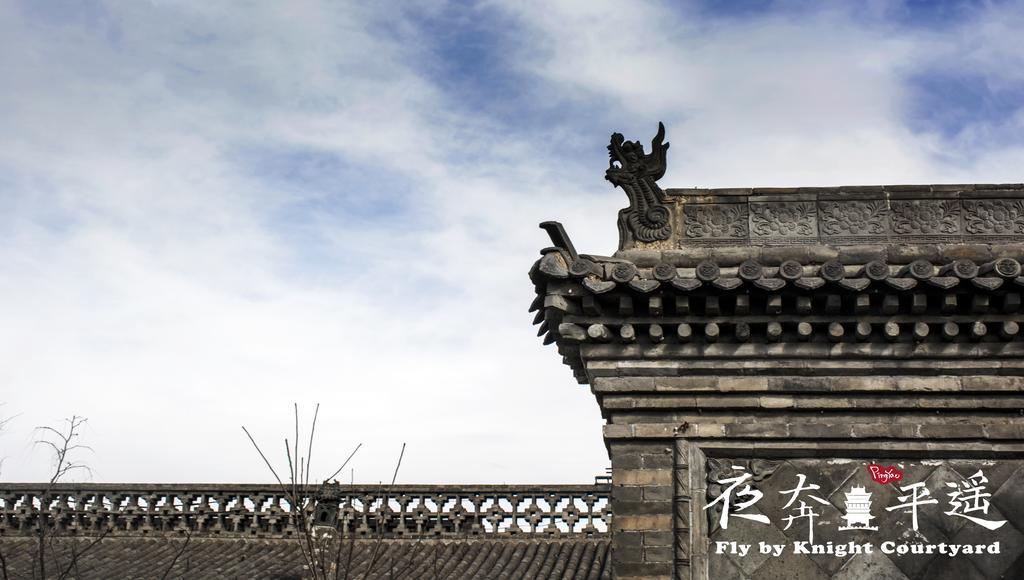 Fly By Knight Pingyao Courtyard Hotel Exterior photo