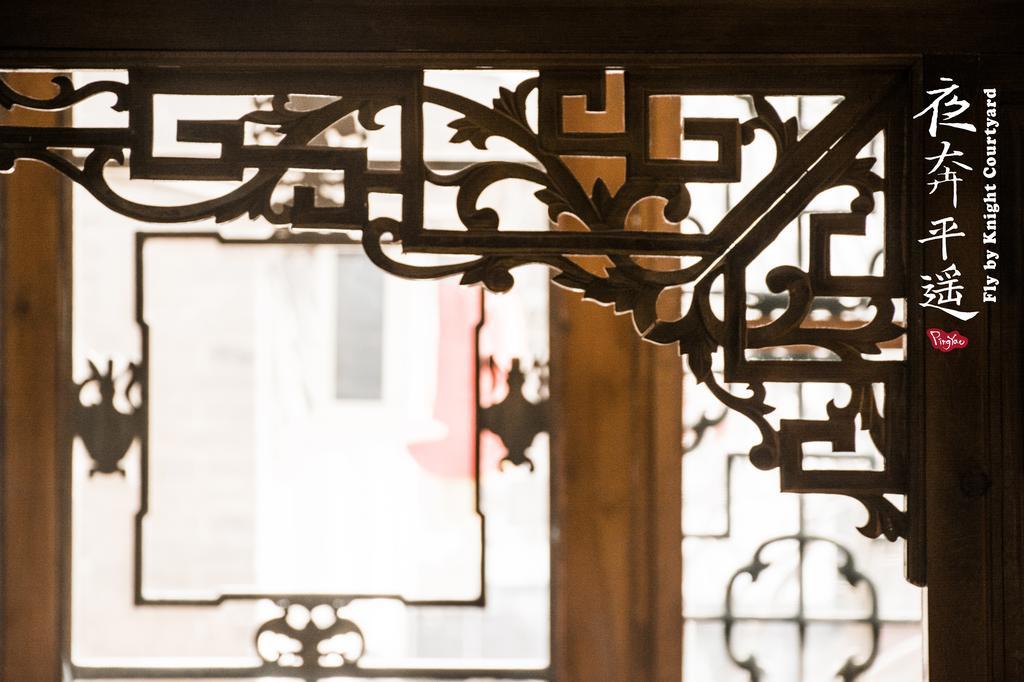 Fly By Knight Pingyao Courtyard Hotel Exterior photo